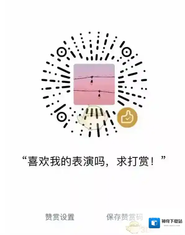 微信收款
