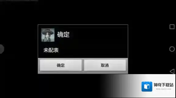 第五人格未配表是什么意思 未配表怎么解决