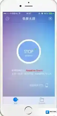 录屏大师录制