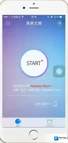《录屏大师》iPhone版使用教程