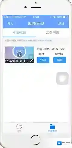 录屏大师视频管理