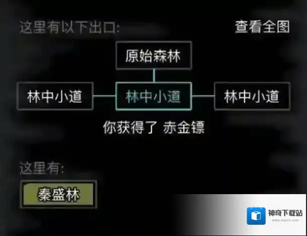 放置江湖玩家