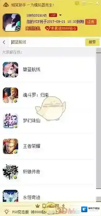 一人之下点击