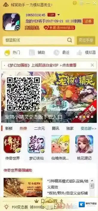 一人之下辅助功能