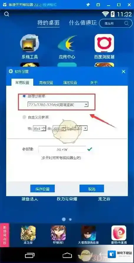 共和国之辉：红警点击