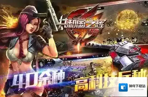 《红警：共和国之辉》手游电脑版辅助工具使用教程