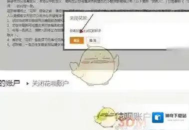 支付宝开通