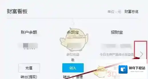 《支付宝》关闭花呗教程