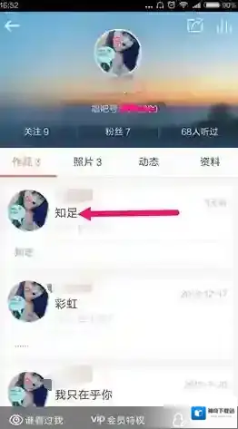 唱吧点击