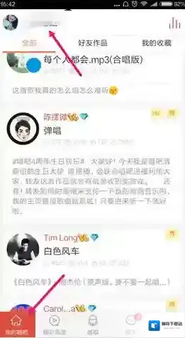《唱吧》加密作品方法介绍