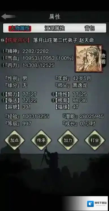 放置江湖就会