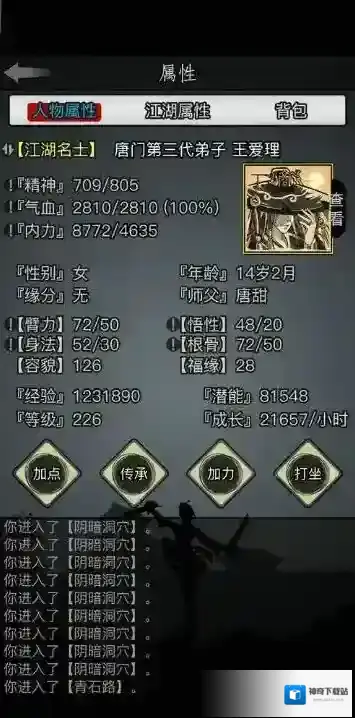 放置江湖天龙教攻略是什么 天龙教如何入门