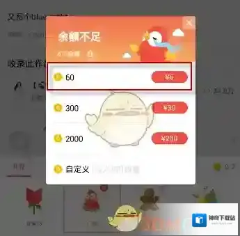 全民K歌赠送