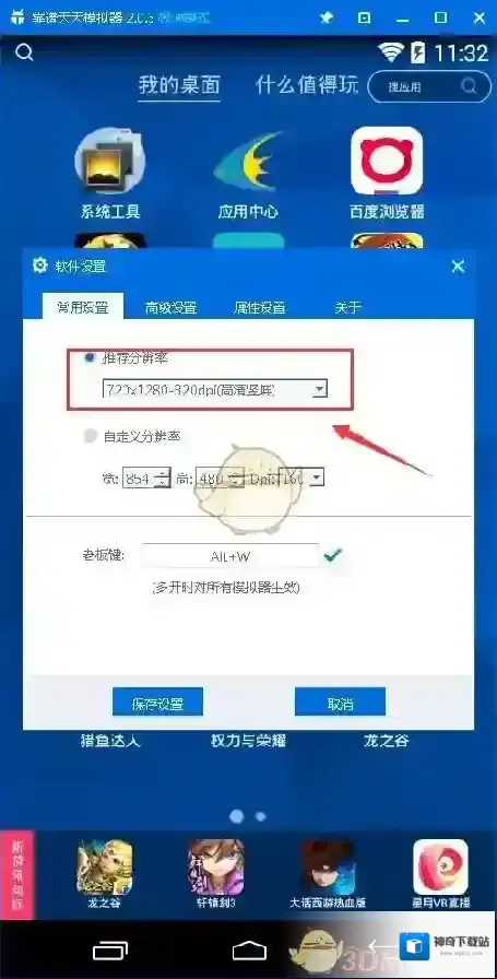仙灵外传点击