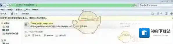 迅雷右键