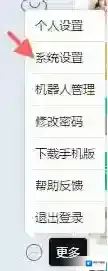 钉钉设置