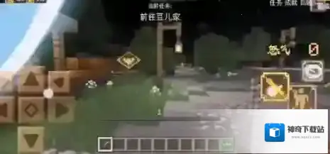 我的世界前行