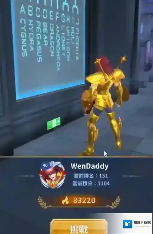 圣斗士星矢正义传说撒加强吗？圣斗士星矢正义传说撒加技能强度介绍