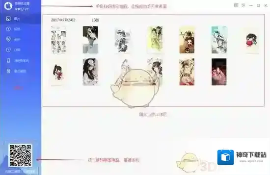 相册飞船上传