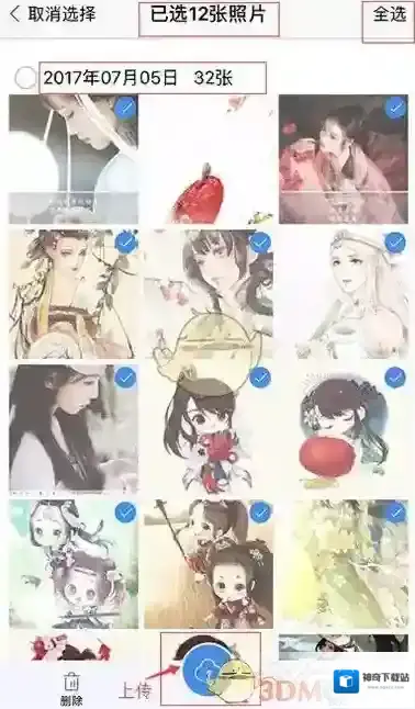 相册飞船电脑
