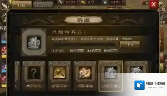 攻城掠地精华