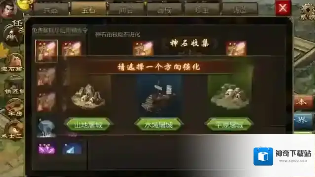 攻城掠地中的御宝要怎么开启