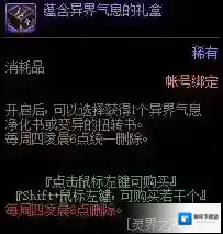 地下城与勇士:起源逸散