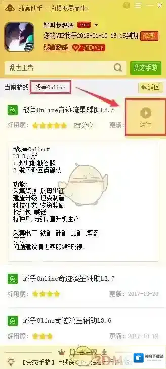 战争星球Online：世界争霸安卓模拟器