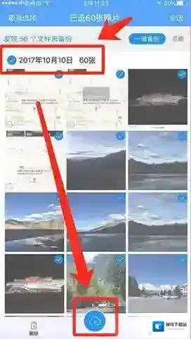 相册飞船绑定