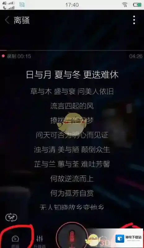 全民K歌歌曲