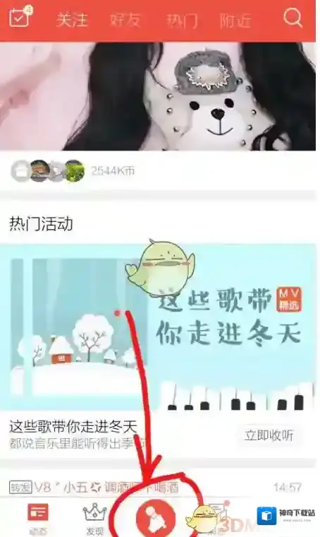 《全民K歌》发布作品方法步骤介绍