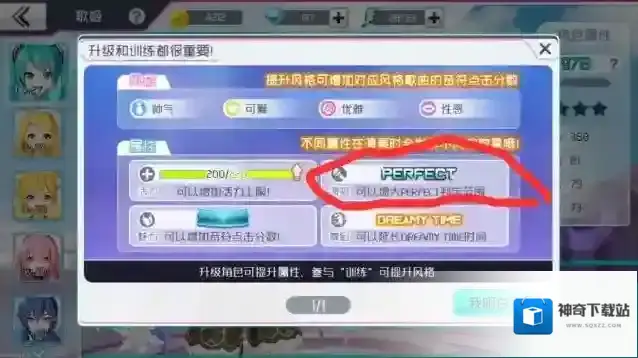 初音未来梦幻歌姬音效