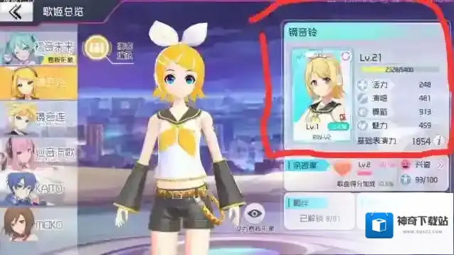 初音未来梦幻歌姬角色