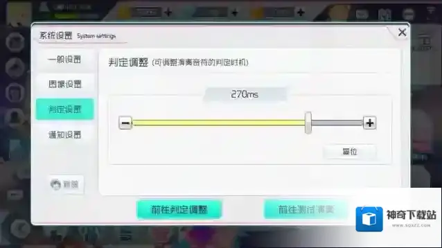 初音未来梦幻歌姬将perfect判定精确调整详解