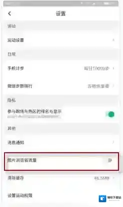 咕咚运动如下图