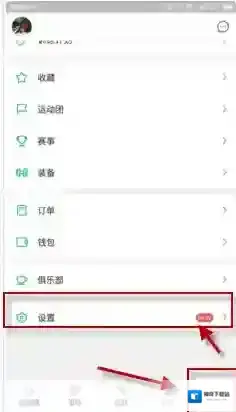 《咕咚运动》设置地图类型方法介绍