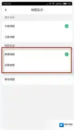 咕咚运动设置