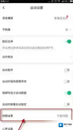 咕咚运动点击