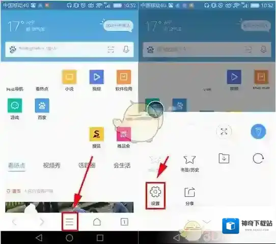 《QQ浏览器》开启智能预读方法介绍
