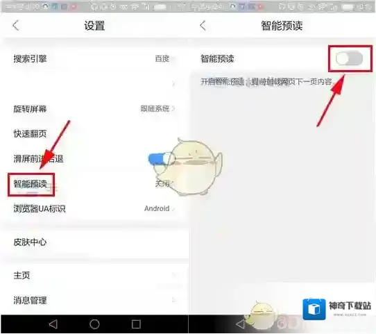 QQ浏览器如下图