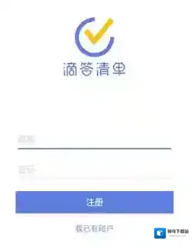 《滴答清单》解绑微信方法介绍