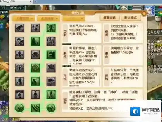 梦幻西游贴吧大唐如何加点最牛