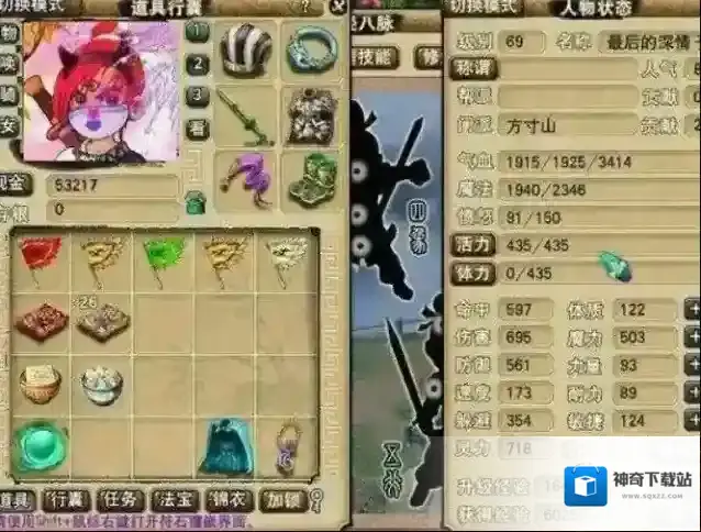 梦幻西游防御