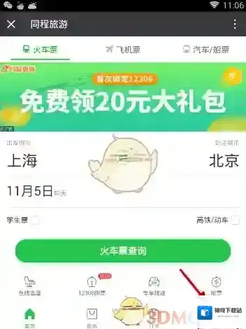微信点击