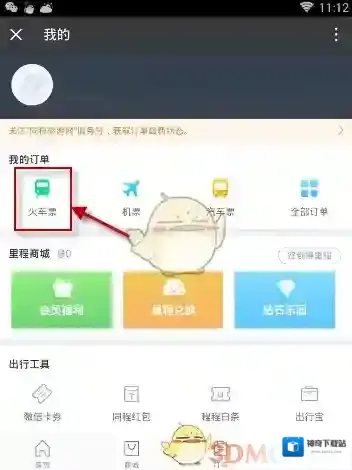 微信手续费