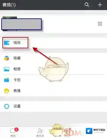 《微信》购买火车票退票方法介绍