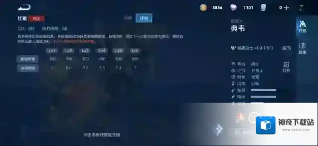 王者荣耀技能