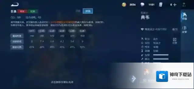 王者荣耀敌方