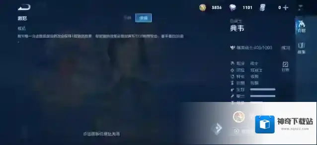 王者荣耀典韦打野怎么出装？王者荣耀典韦打野出装攻略