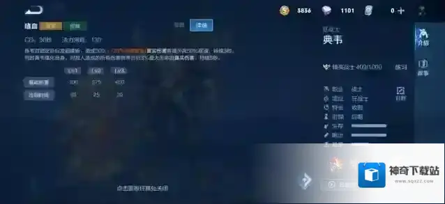 王者荣耀增加